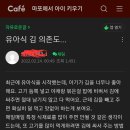 한국 김, 존망한 최신 근황 이미지