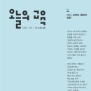 오늘의 교육 26호(2015년 5·6월호) 이미지