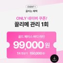 골드라인에스테틱
