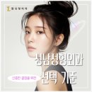 엘성형외과의원 | 성남성형외과를 선택하는 기준, 중요한 포인트는?