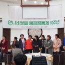 언니네텃밭 봉강공동체 이미지