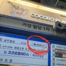 거성1차빌딩 이미지