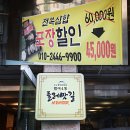 착한전복삼합 이미지