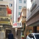 남해멧돌순두부 이미지