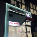 에바돈카츠(고산점) | 고산동 에바돈가츠 에서 돈까스 포장하고 해물왕짬뽕 미니 유산슬 포장해먹기