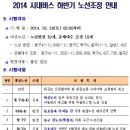 대구시내버스 2014년 10월 28일 노선조정 사항입니다. 이미지