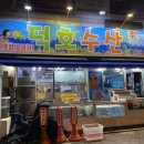 전주수산2호 이미지