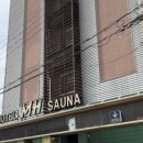 호텔 MH 사우나 네이버블로그
