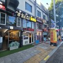 성일반점 | 여행 (2)] 여름 2박 3일 커플 국내여행지 추천 남포역 근처 "부산꼼장어맛집성일집" 내돈내산 솔직 후기