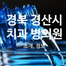 하은치과의원 이미지