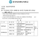 2016학년도 2학기 경남지역대학 및 창원학습관 과제물특강과 자격증특강 안내 이미지