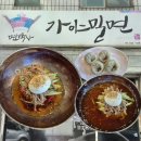 면박사가야밀면 이미지