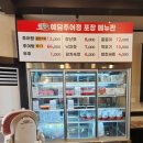 예담추어정 | 대전 추어탕 맛집 관저동 예담추어정 솔직후기