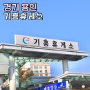 아연주유소