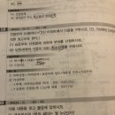 공사기사 단위세대 기준 최소전력 답 이거 맞나요??? 이미지