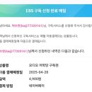 퇴근길, 영어 어학당 | EBS 라디오로 퇴근길에 짬내서 하는 직장인 영어 공부 방법 광고 X