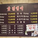 숯검뎅이 | 충북 괴산 숯검뎅이 돼지 부속 내돈내산 후기