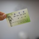 몸사랑경락안마원 이미지