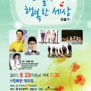 더불어행복한세상 이미지
