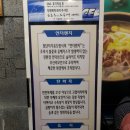 [부산물개]님 주최 연산동 활 전복갈비탕.갈비찜~~ 이미지