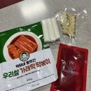 강남역·신논현 맛집 발견🍽] 가래떡 쌀떡볶이로 저녁메뉴 고민 끝! 덕자네방앗간 밀키트 떡볶이 택배 후기🔥
