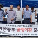 미래식량산업영농조합법인 이미지