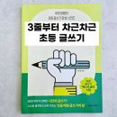 생각정리 글쓰기 | 초등 글쓰기 고민 끝! 생각글쓰기 학습지 솔직 후기 (내돈내산)