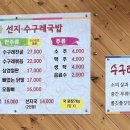 물금수구레국밥