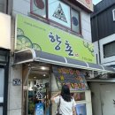 경주 황성동 현지인 생새우맛집 향촌