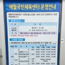 일일커피하귀점 | 제주 자유 수영장 후기( 애월 국민 체육센터, 하귀 자유 수영)