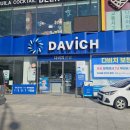 다비치안경발산역점 | [서울 강서구] 다비치안경 발산역점