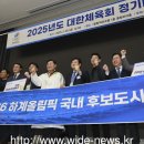 전북도, 2036 하계올림픽 국내 후보지 확정 이미지