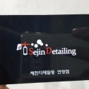 디테일링셀프세차장 이미지