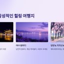 아리힐링 이미지