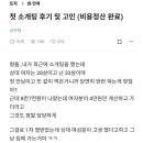 소개팅 비용정산 논쟁 : 남자가 쪼잔하다 vs 아니다 이게 맞다 이미지