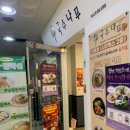 국수나무분당삼평점
