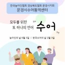 상주시생활체육공원 게이트볼장 이미지