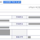 씨제이(CJ)대한통운 이미지