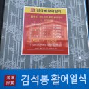 김석봉활어