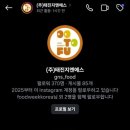 (주)태진지엔에스