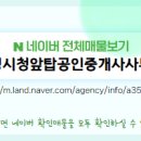 화성시청앞탑공인중개사사무소 이미지