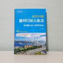 트래블아시아 네이버블로그