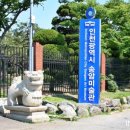 송암미술관 이미지