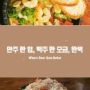 북항대교주유소 | 산정동술집 목포 북항에서 만난 김복남맥주의 매력