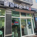 담미 순대국 이미지