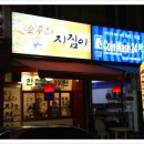 소쿠리전집 이미지
