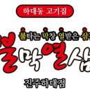 하대동120 이미지