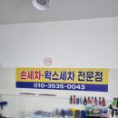 우리세차타운 이미지