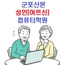 드림컴퓨터학원