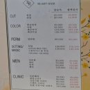 [아현역 미용실] 리아트헤어 아현점, 새나 실장 크리스탈크리닉